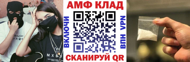 АМФ VHQ Самара