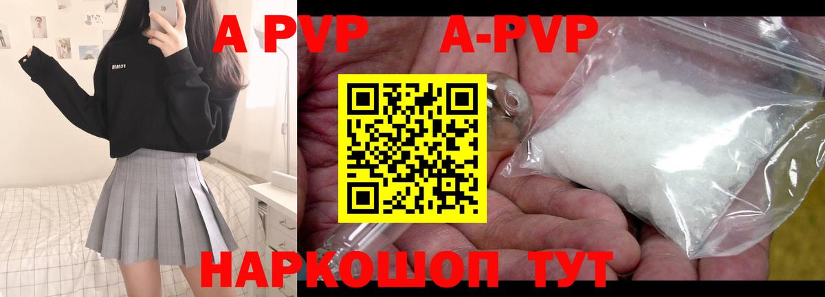 Альфа ПВП СК  A-PVP  A PVP мука  Самара  Вход с VPN  Alpha-PVP кристаллы 