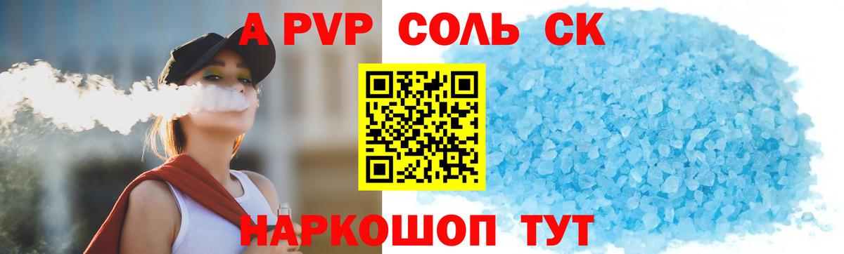 Альфа ПВП СК КРИС Самара