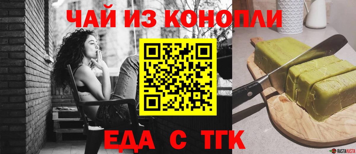 Самара  Cannafood конопля  Вход с VPN 