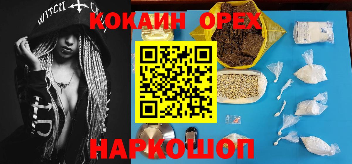 COCAIN Колумбийский  КОКАИН Боливия  Самара  Вход с VPN 