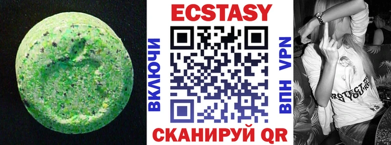 ЭКСТАЗИ круглые  наркота  Самара 