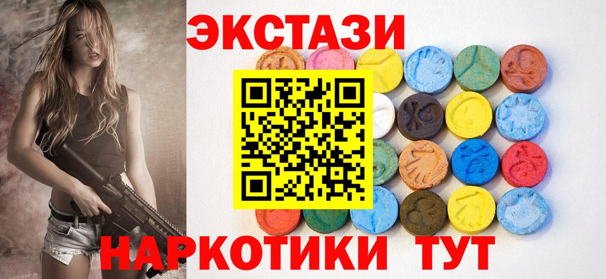 ЭКСТАЗИ круглые Самара