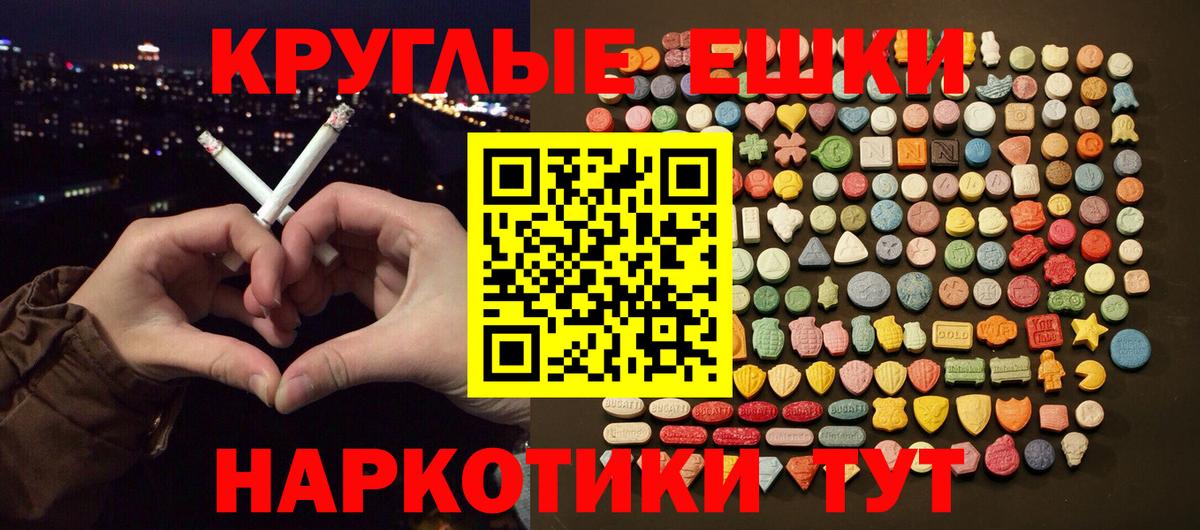 ЭКСТАЗИ XTC  где купить наркотик  Вход с VPN  Самара  ЭКСТАЗИ 99% 
