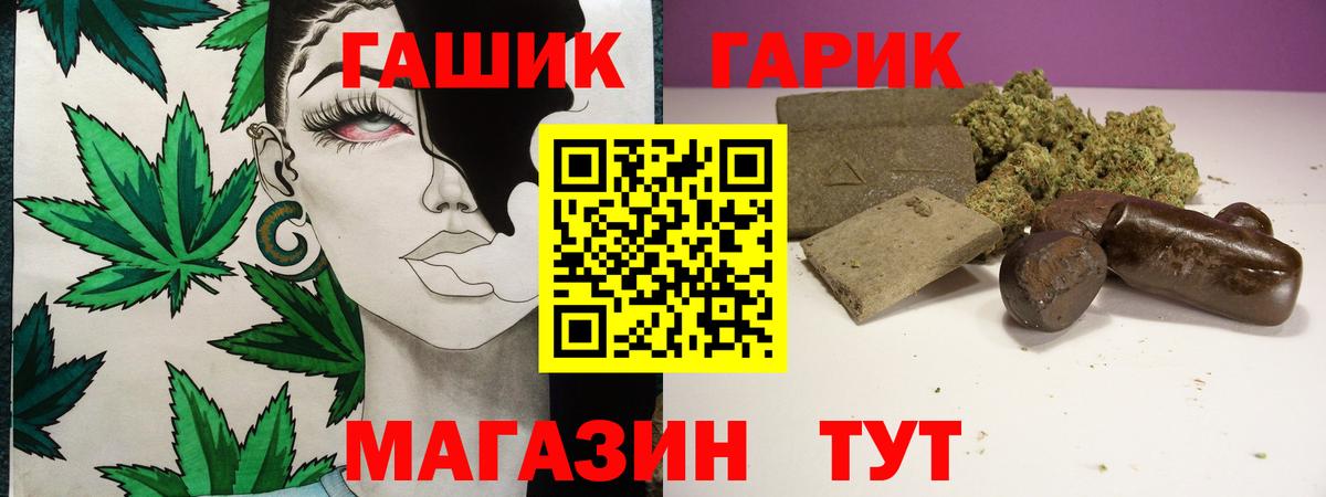 ГАШ ice o lator  Гашиш гарик  Самара  ГАШ  Вход с VPN 