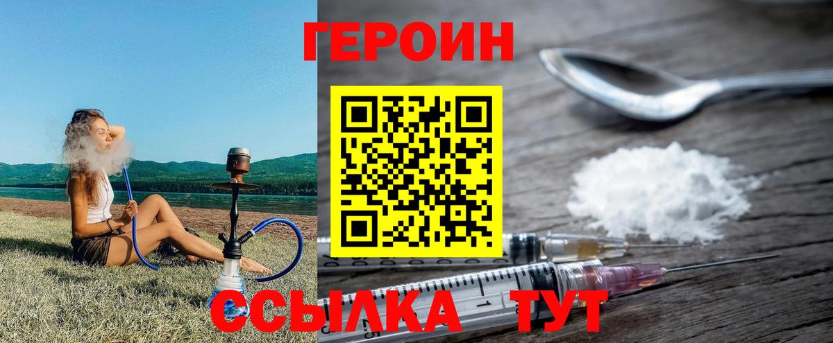 ГЕРОИН  Вход с VPN  Самара  ГЕРОИН VHQ 