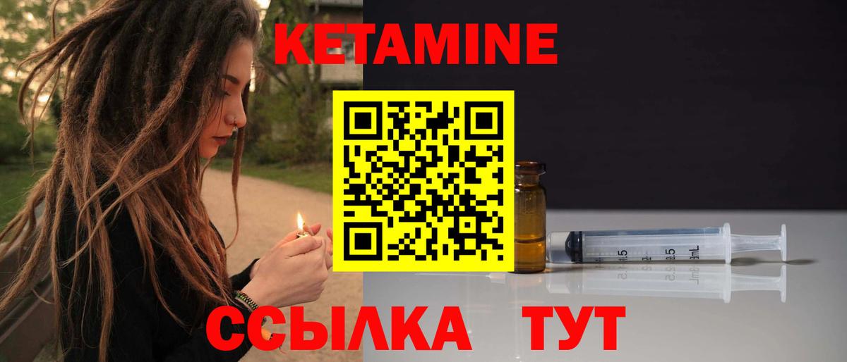 КЕТАМИН VHQ  Кетамин ketamine  Самара  Вход с VPN 