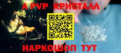 альфа пвп VHQ Канаш