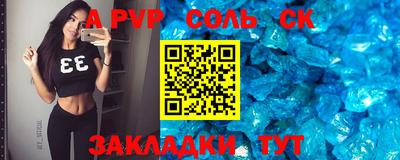 альфа пвп VHQ Канаш