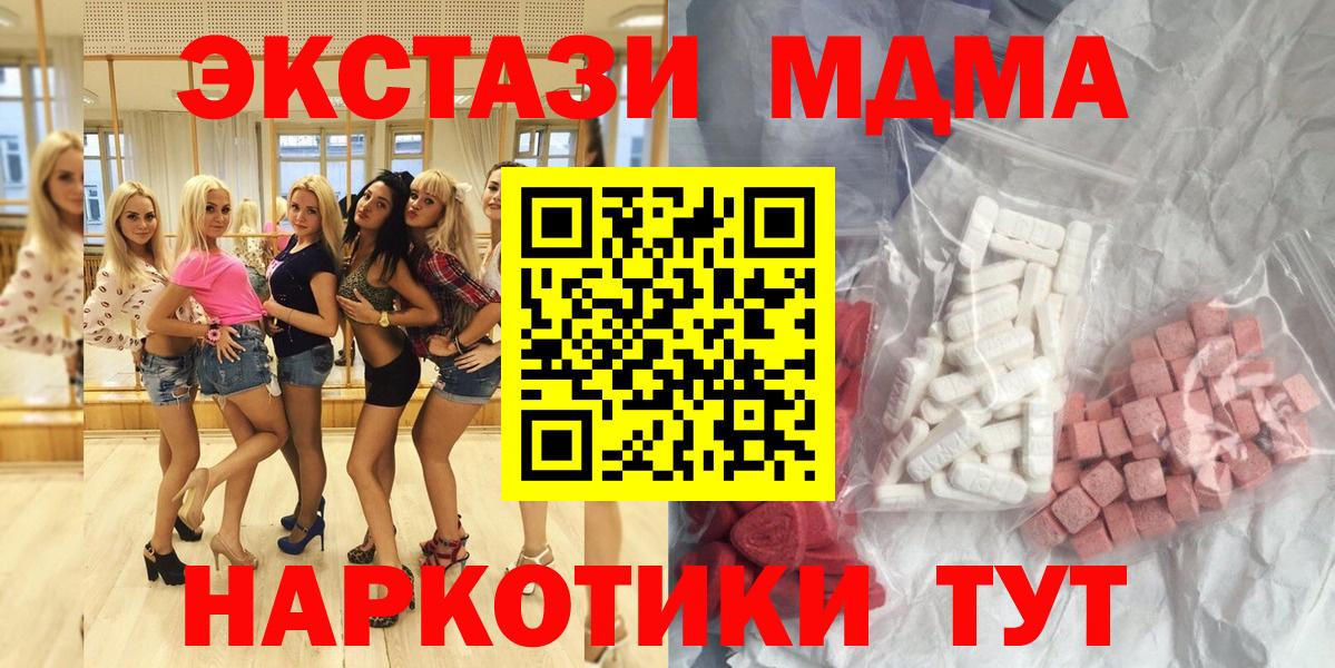 MDMA молли Самара