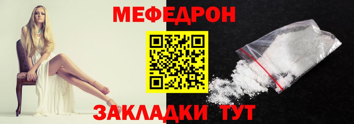 Меф  МЯУ-МЯУ VHQ  МЯУ-МЯУ VHQ  Вход с VPN  Самара 