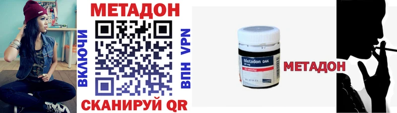 Метадон VHQ  мега tor  Самара  закладки 