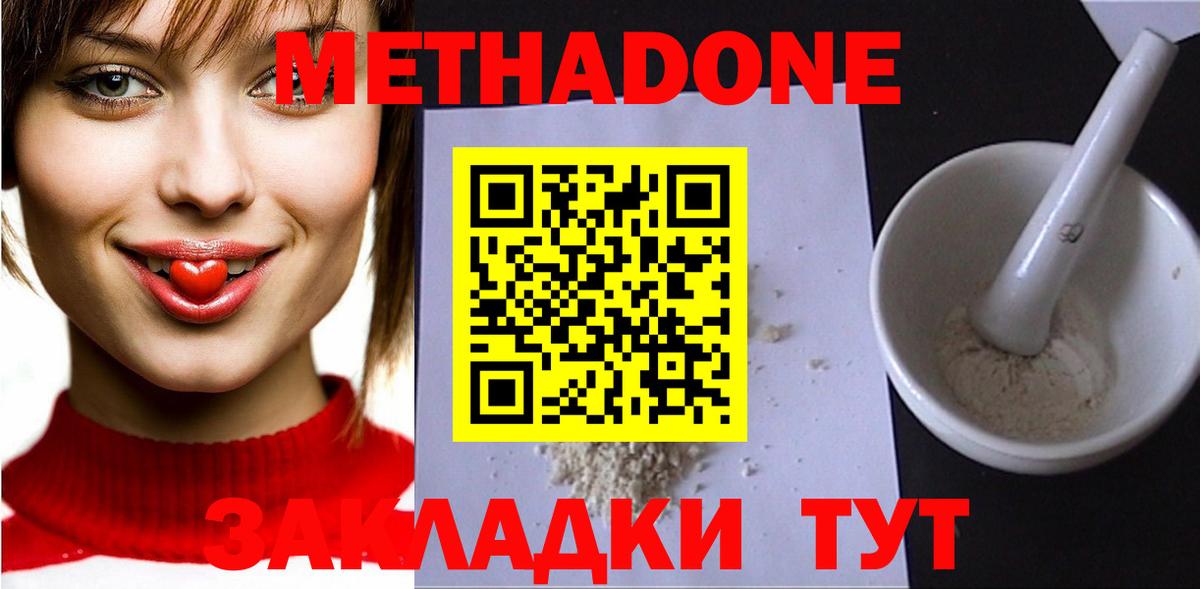 Самара  Метадон methadone  Вход с VPN 
