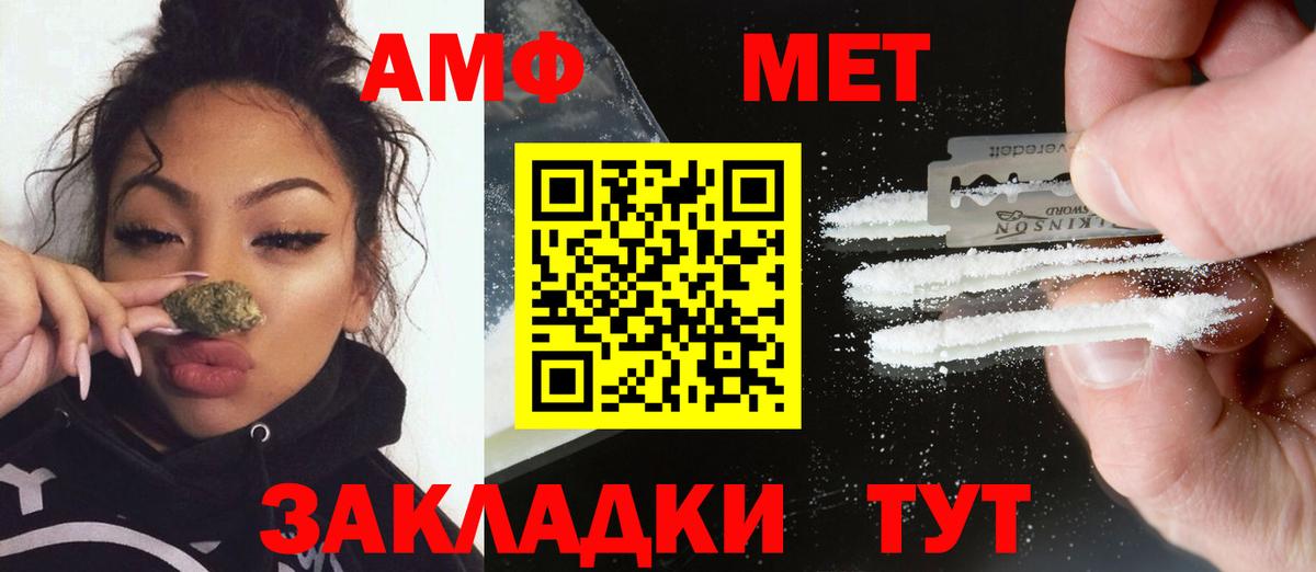 МЕТАМФЕТАМИН мет Самара