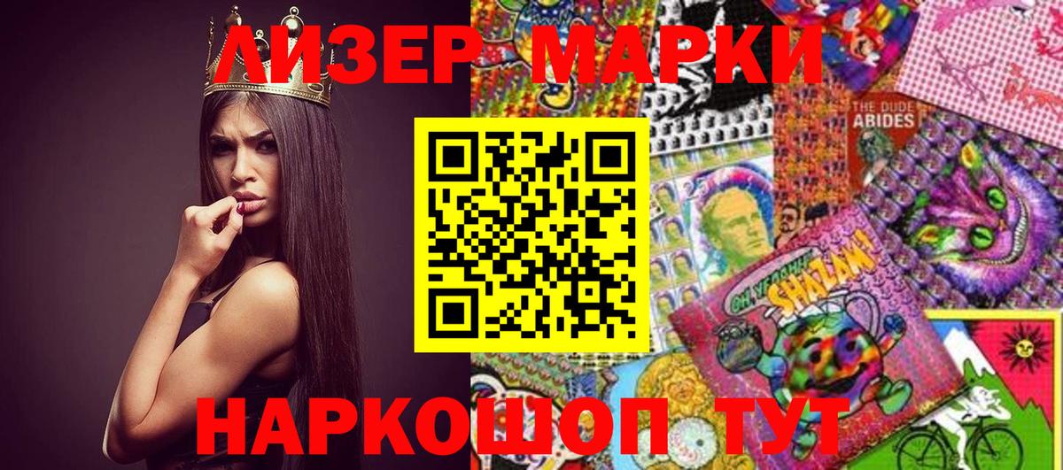 Наркотические марки 1,5мг  Вход с VPN  Марки NBOMe  Самара 