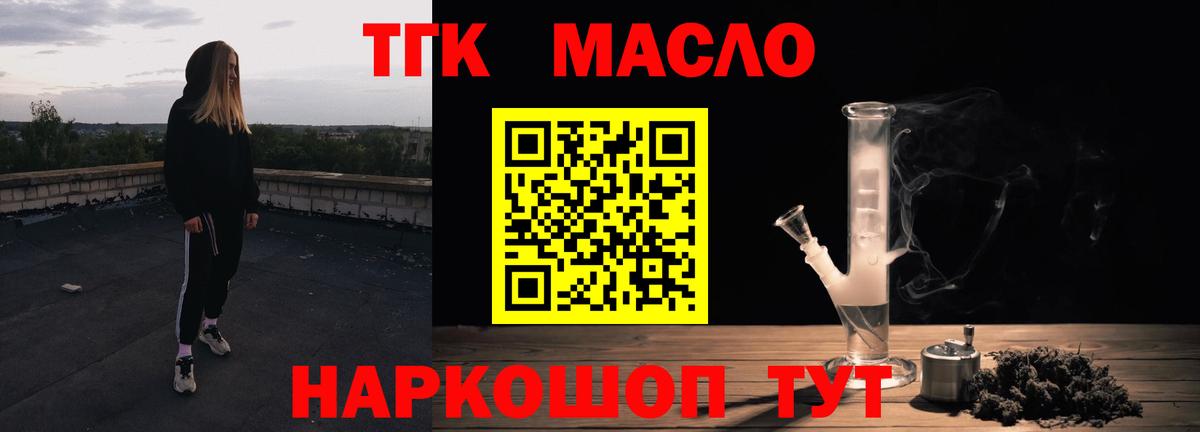 ТГК концентрат  Вход с VPN  Самара 